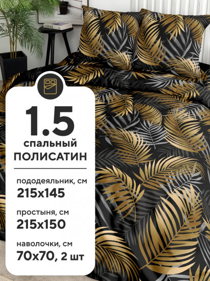 Комплект постельного белья «Dark tropics»