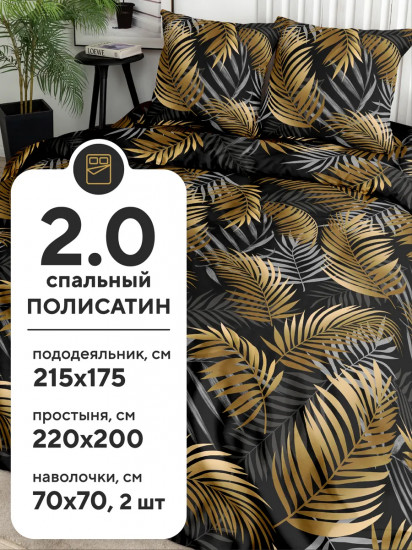 Комплект постельного белья «Dark tropics»