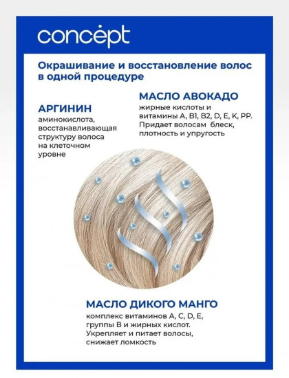 Крем-краска для волос безаммиачная, оттенок 5.0 Темный блондин