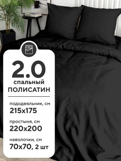 Комплект постельного белья «Black»