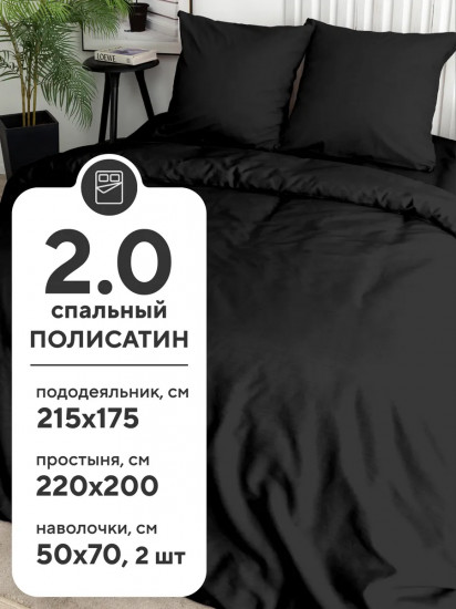 Комплект постельного белья «Black»