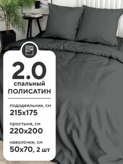 Комплект постельного белья «Grafit»