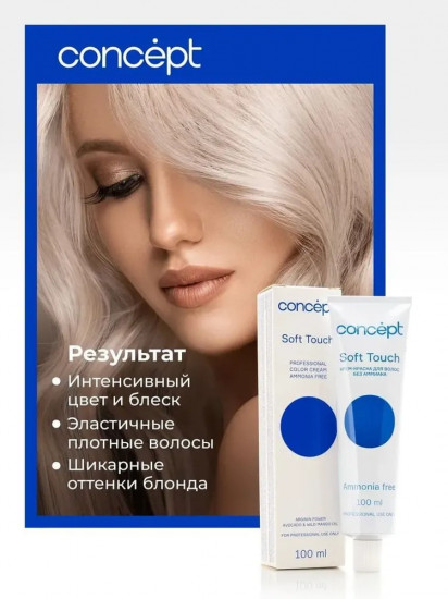 Крем-краска для волос безаммиачная, оттенок 1.0 Черный