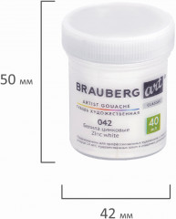 Гуашь художественная, 042 белила цинковые - Фото 4