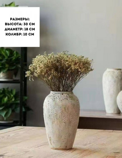 Ваза «Sandy»