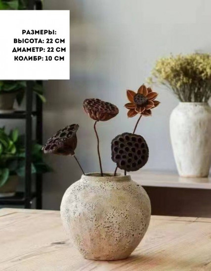 Ваза «Sandy»