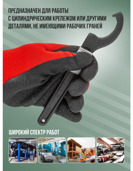 Ключ радиусный ударный