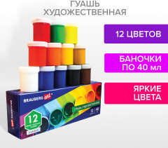 Гуашь художественная - Фото 14