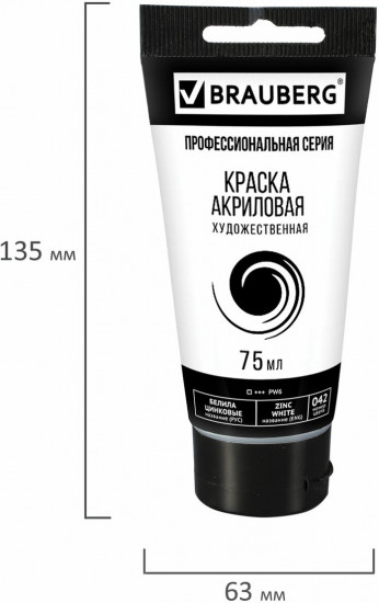 Краска акриловая художественная, 042 белила цинковые