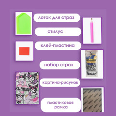 Алмазная мозаика «Куроми» - Фото 2