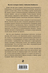 Байки Семёныча. Вот тебе — два! - Фото 1