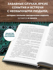 Байки Семёныча. Вот тебе — два! - Фото 4