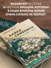 Байки Семёныча. Вот тебе — два! - Фото 5
