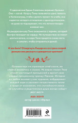 Рыцарь моего лета - Фото 1