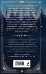 Темный двойник Корсакова. Оккультный детектив - Фото 1