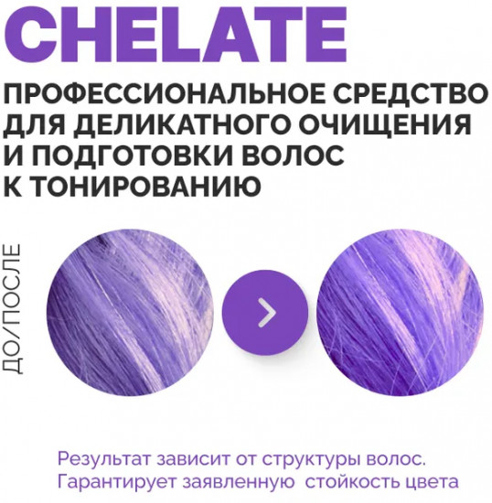 Шампунь для волос хелатный глубокой очистки «Суперочищение»
