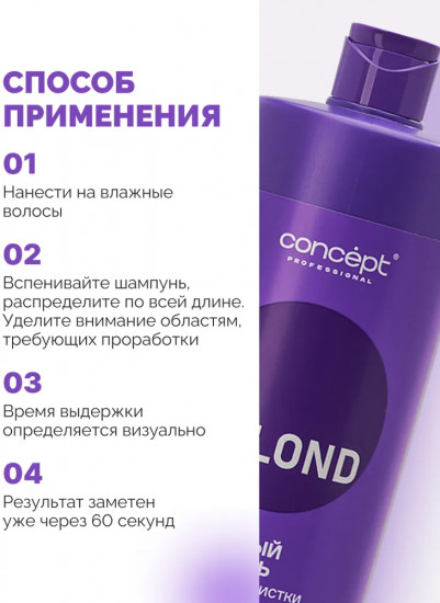 Шампунь для волос хелатный глубокой очистки «Суперочищение»