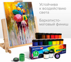 Гуашь художественная - Фото 7