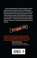 Отстойник душ - Фото 1