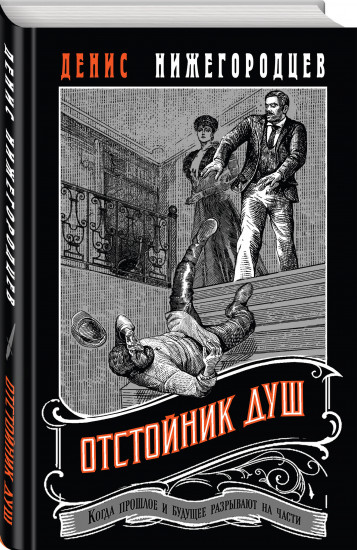 Отстойник душ
