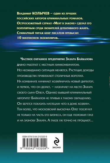 Смерть по любви