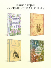 Новые Авонлейские хроники - Фото 6