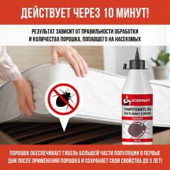 Средство от постельных клопов - Фото 4