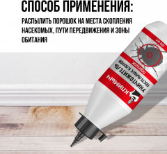 Средство от постельных клопов - Фото 5