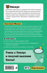 ЕГЭ. Обществознание - Фото 1