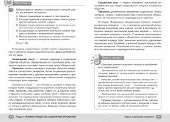 ЕГЭ. Обществознание - Фото 5