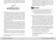 ЕГЭ. Обществознание - Фото 9