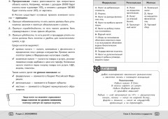 ЕГЭ. Обществознание - Фото 10