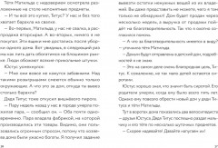 Самая безумная книга всех времён - Фото 5