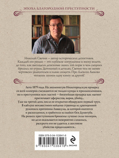 Завещание Аввакума