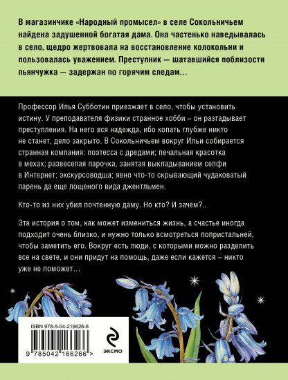 Селфи с судьбой