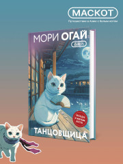 Танцовщица - Фото 3