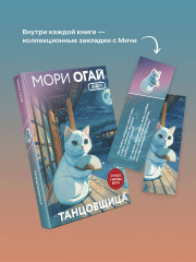 Танцовщица - Фото 6