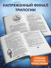 Дареш. Страна Шепчущих озер (#3) - Фото 4