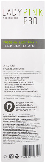 Расческа-щетка универсальная