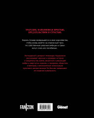 Королевская кровь - Фото 1