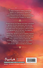 Любовь серого оттенка. Тьма в объятиях света (#3) - Фото 1