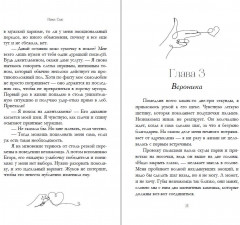 Притяжение - Фото 6