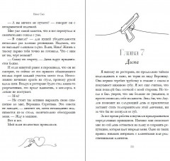 Притяжение - Фото 8