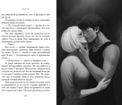 Притяжение - Фото 9