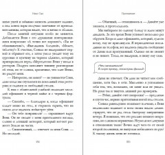 Притяжение - Фото 11