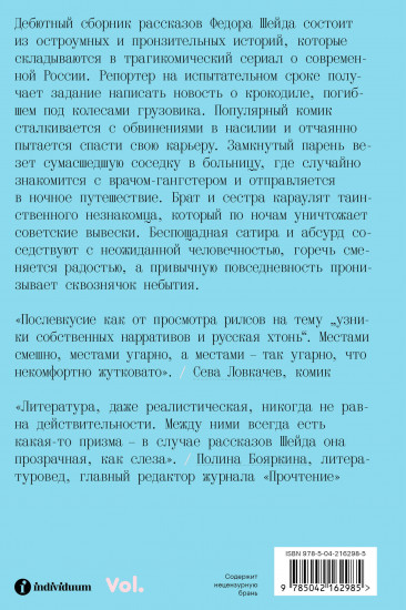 Безмятежность