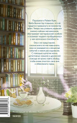 Ведьмино наследство. Убийства и чаепития - Фото 1