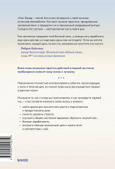 Магия утра. Как первый час дня определяет ваш успех - Фото 2