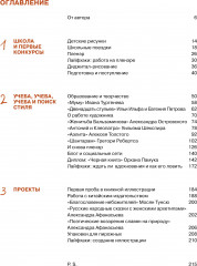 Антейку. Артбук - Фото 6