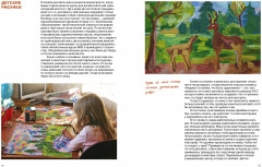 Антейку. Артбук - Фото 7